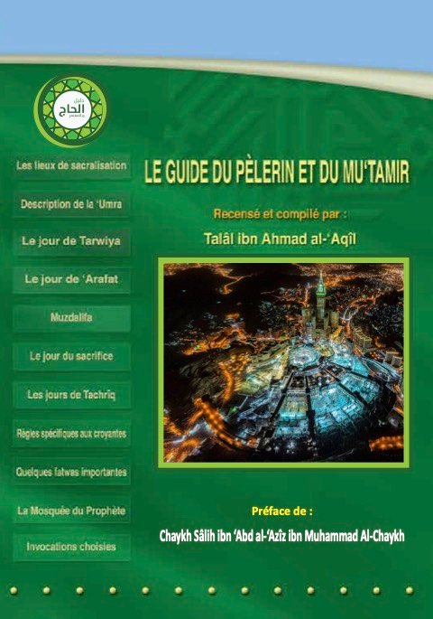 دليل الحاج والمعتمر - فرنسي